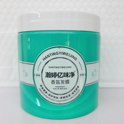 瀚婷香氛发膜护发素柔顺亮泽改善毛躁干枯烫染受损护理发膜