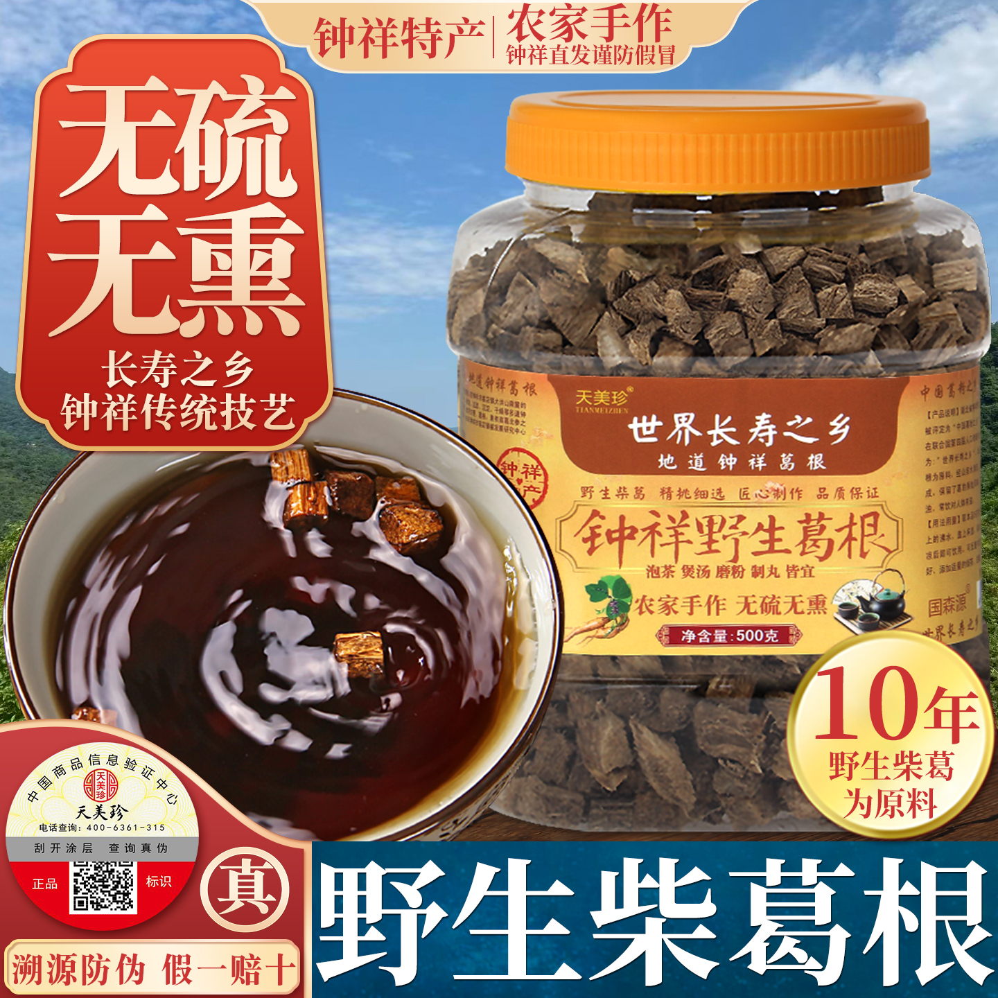 钟祥野生葛根茶500g纯正葛根丁葛粉块片新鲜天然农家手工不解酒？
