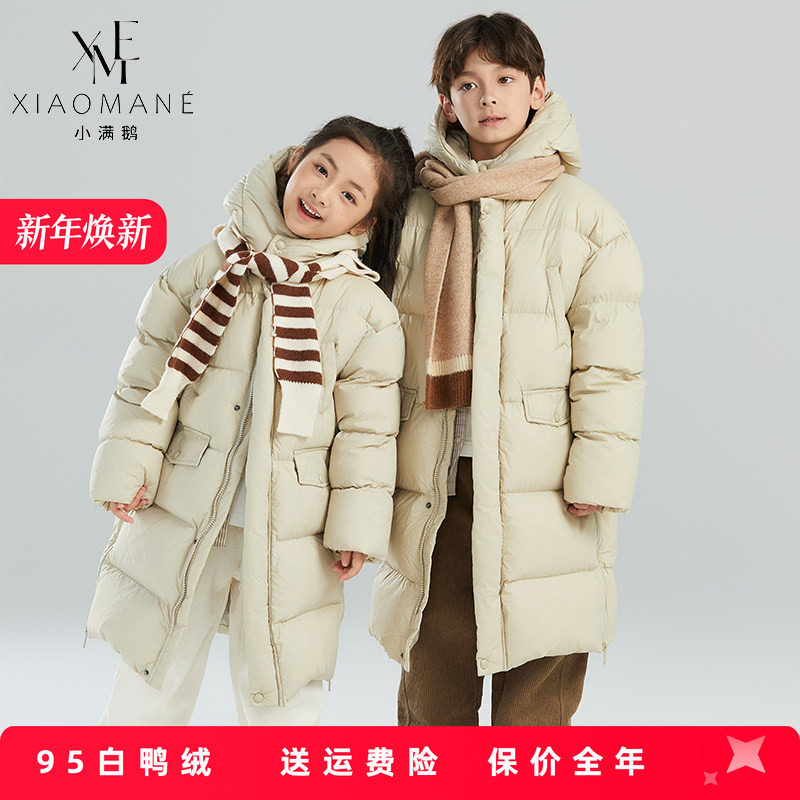 小满鹅儿童羽绒服男女童装中长款加厚过膝冬季2025新款大洋气外套,童装/婴儿装/亲子装,羽绒服,淘宝优惠券,粉丝福利购,淘宝优惠卷
