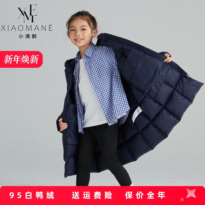 小满鹅儿童羽绒服男女童装中长款加厚过膝大洋气外套冬季2025新款