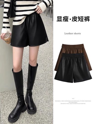 皮短裤女2023a字阔腿小皮裤