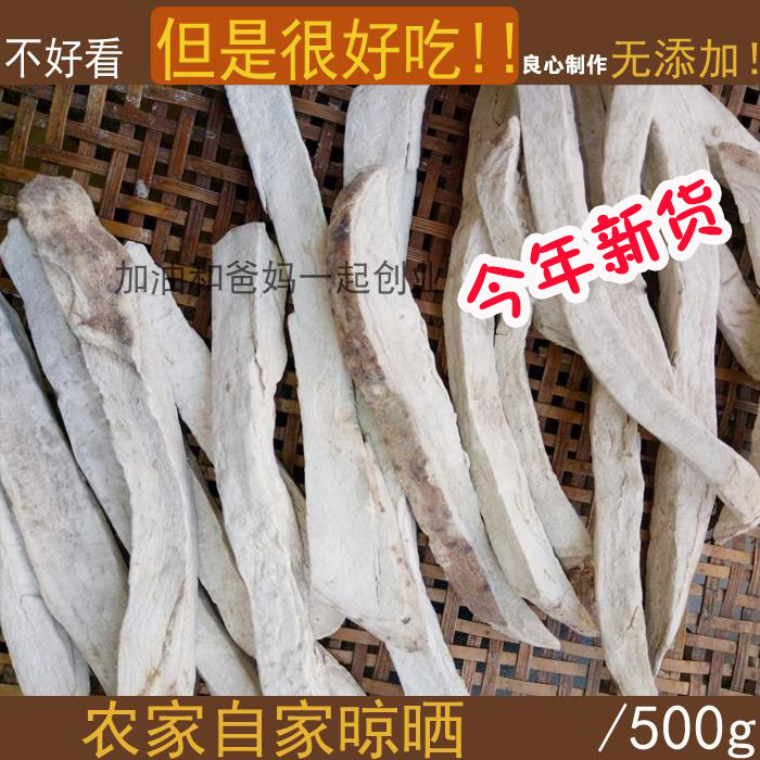 苏北特产山芋干红薯地瓜干盐阜土特产红薯干农家自制1斤