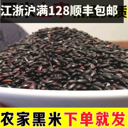 和爸妈一起创业苏北农家黑米杂粮黑米五谷杂粮农家特产粗粮500g
