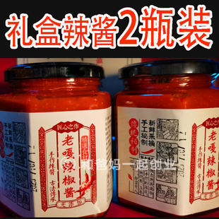 苏北辣酱滨海阜宁响水辣酱阜宁特产盐城建湖特产大椒酱4瓶装