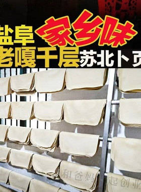盐阜豆制品盐阜豆制品苏北特产