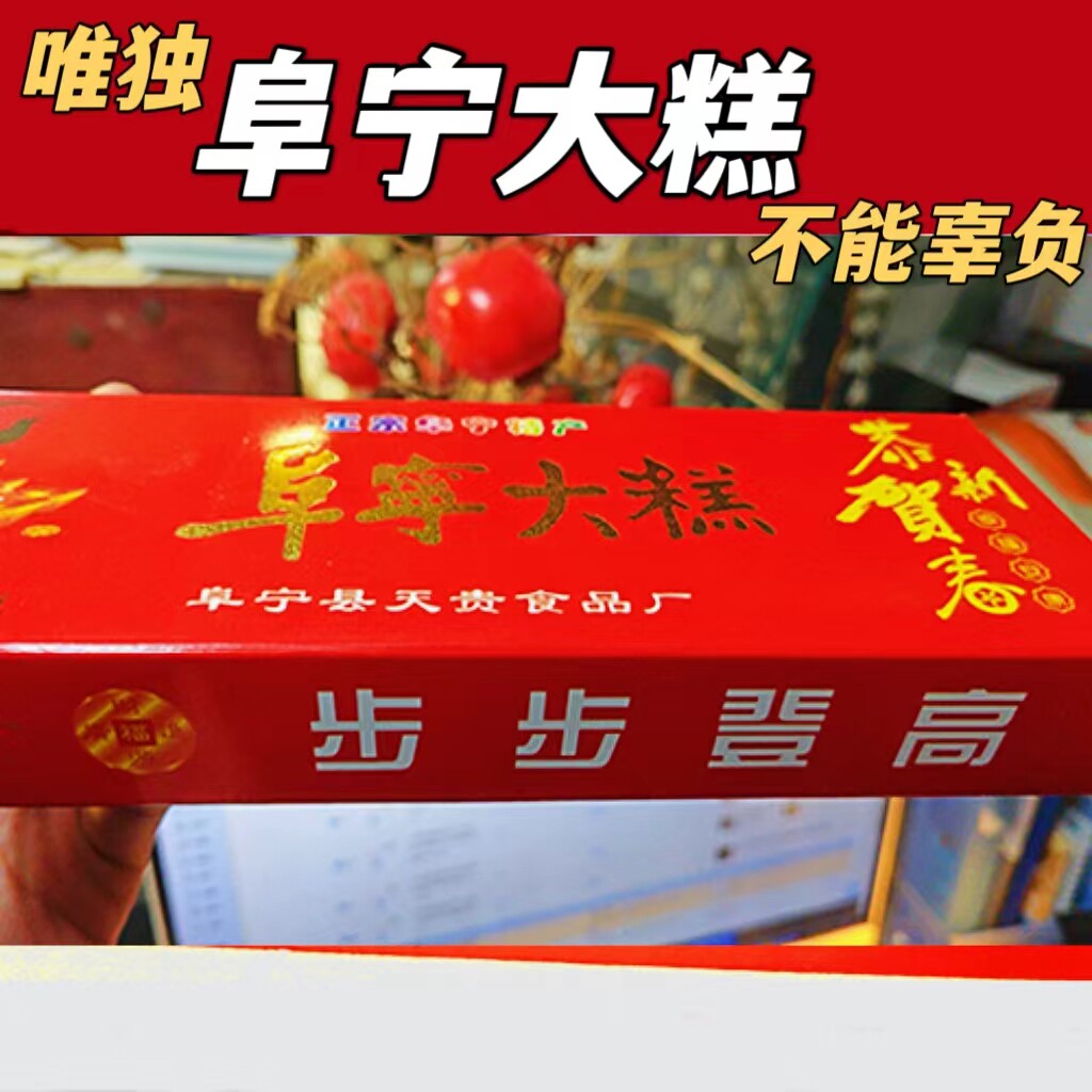 阜宁特产云片玉带糕江苏盐城特产传统糕点2条