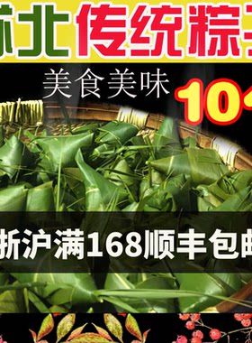 芦苇叶粽子盐城糯米红枣粽子