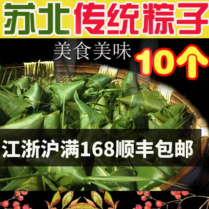 苏北特产芦苇叶糯米手工现包红枣花生葡萄干红豆粽子10只一份