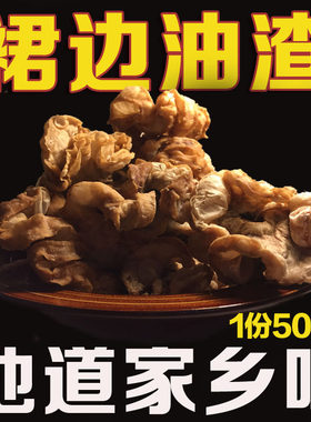 苏北盐城阜宁土特产农家自制猪花