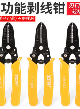5022剥线钳多功能电工拔线钳专业电讯剥去皮压线断线电缆多线剪钳