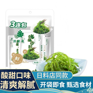 玖味元海藻海带沙拉裙带菜70g独立袋装海草裙带菜日式寿司下饭