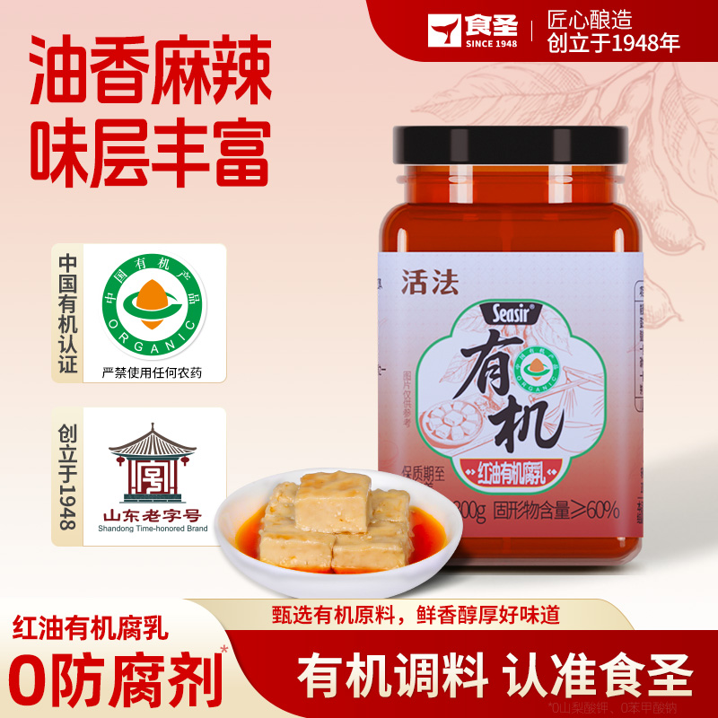 食圣活法红油有机腐乳香辣正宗霉豆腐拌饭佐餐拌粥早餐下饭菜300g