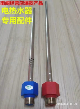 适配于威博F16C-50/60新老款电热水器内置防电墙绝缘红色蓝色冷热