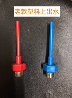 适配于阿诗丹顿 DSZF-6J15小厨宝6/6.6L/升热水器红蓝冷热进出水