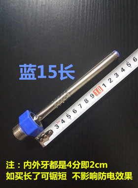 长虹电热水器红色蓝色内防漏防电墙 冷水热水4分带棒通用配件