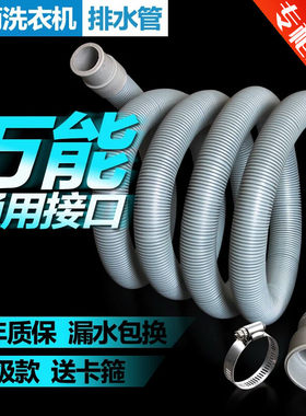 适配于美的MG70-1232E(S) 滚筒洗衣机排水管延长管通用软管加厚下