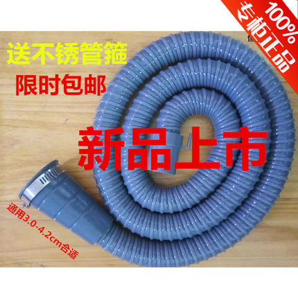 适配于Hisense/海信波轮洗衣机排水管下水管出水管加长软管延长管