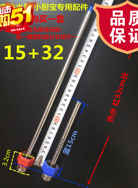 适配于神州格兰仕 内置防电墙 电热水器 绝缘红蓝色冷热进出水管