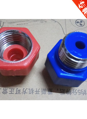 适配于格美淇 澳柯玛电热水器红色蓝色绝缘体配件防电墙 接头螺丝