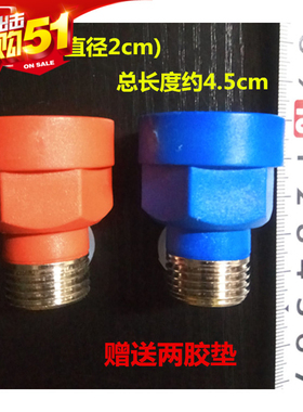 适配于惠而浦电热水器小厨宝红色蓝色绝缘体防电墙配件 冷热水口