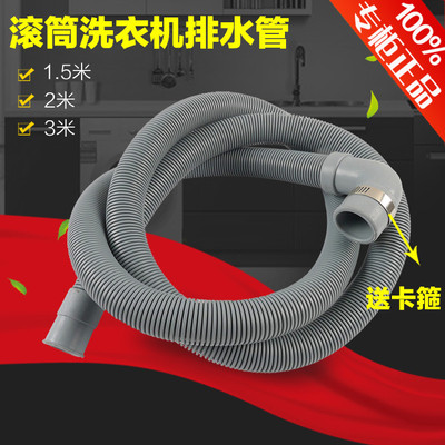 适配于伊莱克斯 三星LG滚筒洗衣机排水管弯头下水出水软管加长延