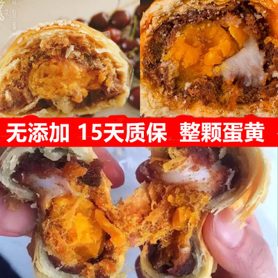 纯手工超大蛋黄酥无添加蛋黄酥