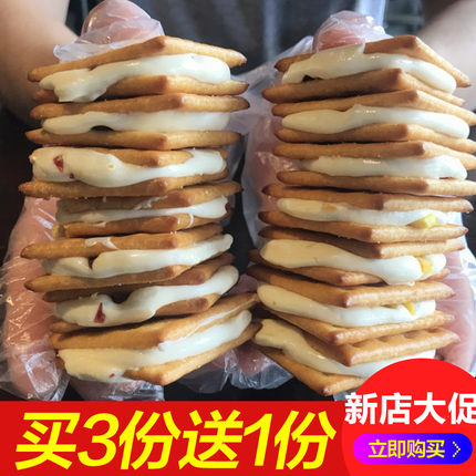 100%现做手工牛扎饼干糕点台湾口味手撕网红牛轧糖饼干好吃的零食