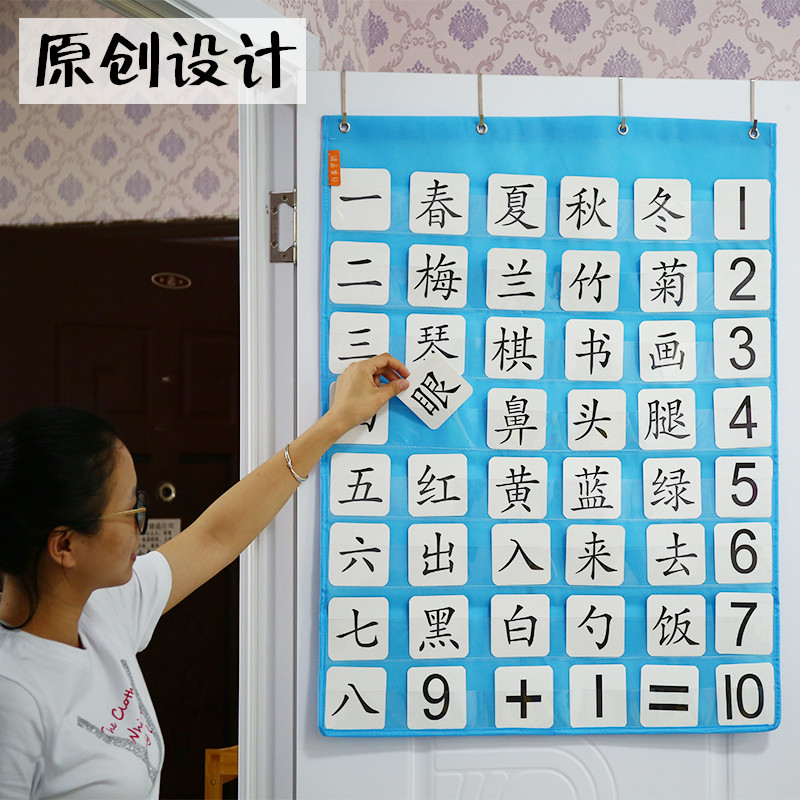 8排幼儿童识字卡挂袋字咭汉字英文句子拼读组词收纳袋门后整理袋在类目 收纳整理, 家庭收纳用具, 收纳袋, 收纳挂袋中 - 来自Buy2taobao.com提供专业的淘宝代购服务