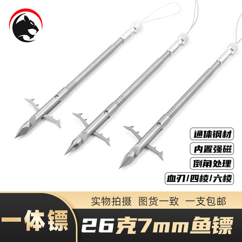 一体鱼镖26克7毫米弹弓鱼镖440C