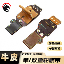牛皮腕带射鱼轮腕带魔术贴腕带鱼轮配件鱼轮固定腕带强磁射鱼护手