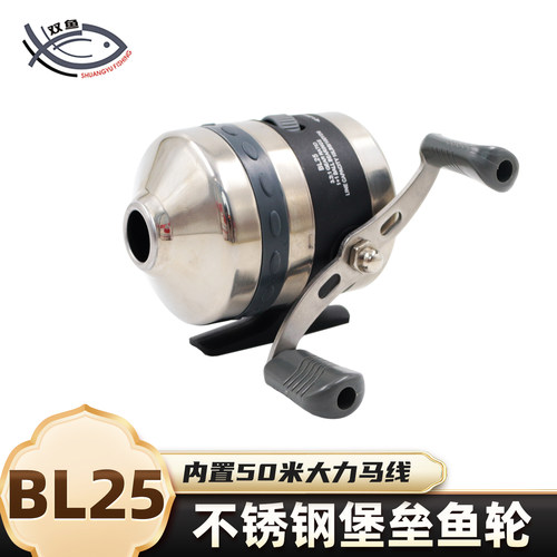 双鱼堡垒BL25鱼轮不锈钢
