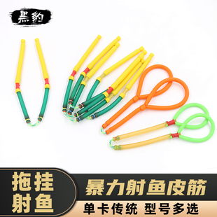 拖挂单卡射鱼皮筋顶卡打鱼镖传统4070拖3060拖2050暴力圆皮筋组