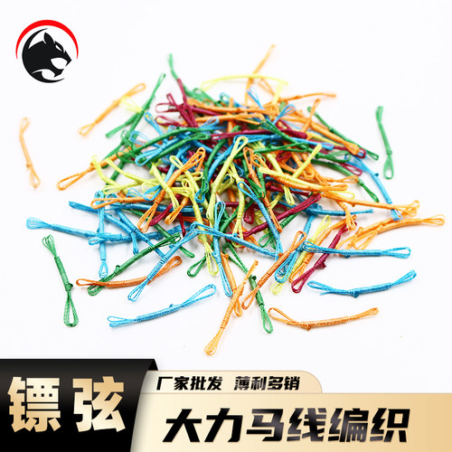 鱼镖弦大力马线镖弦编织