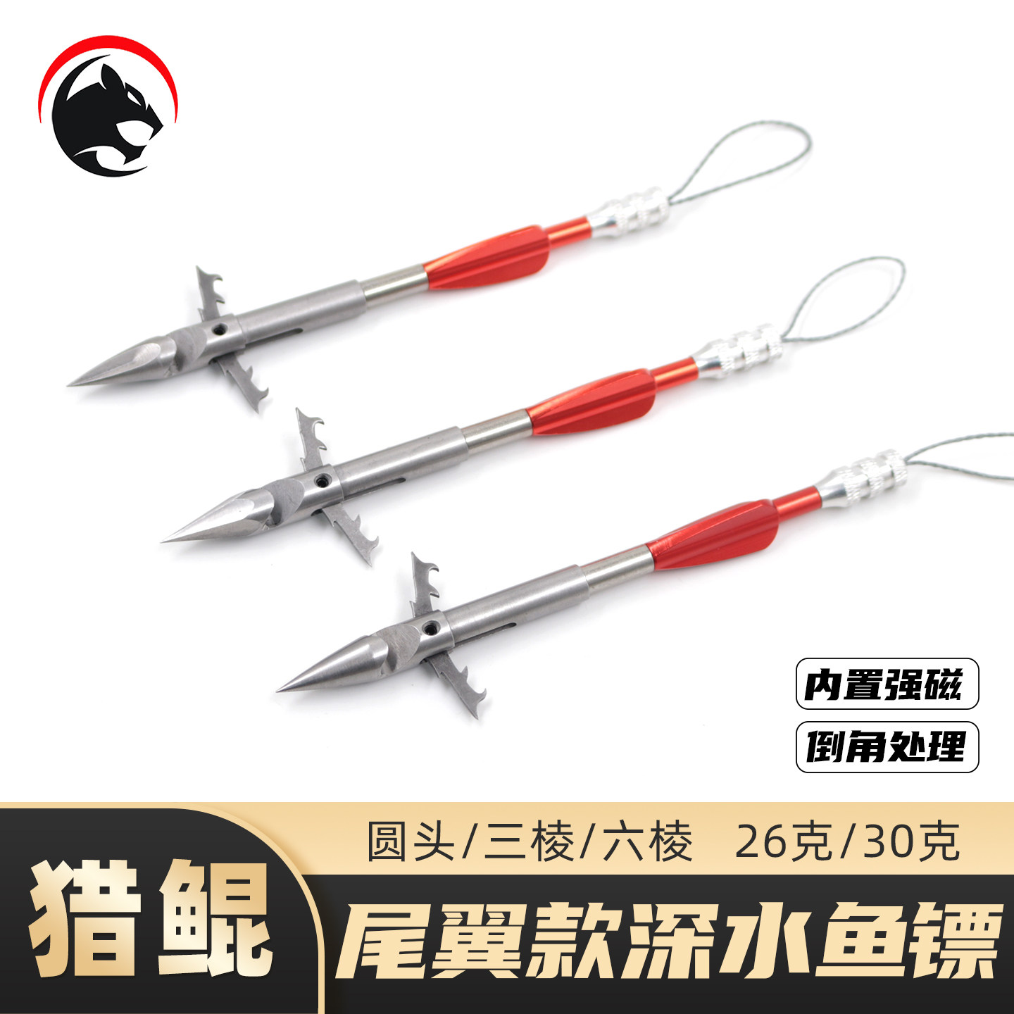 猎鲲尾翼镖440鱼镖六棱三棱打鱼镖26克加硬30克深水镖不锈钢鱼箭