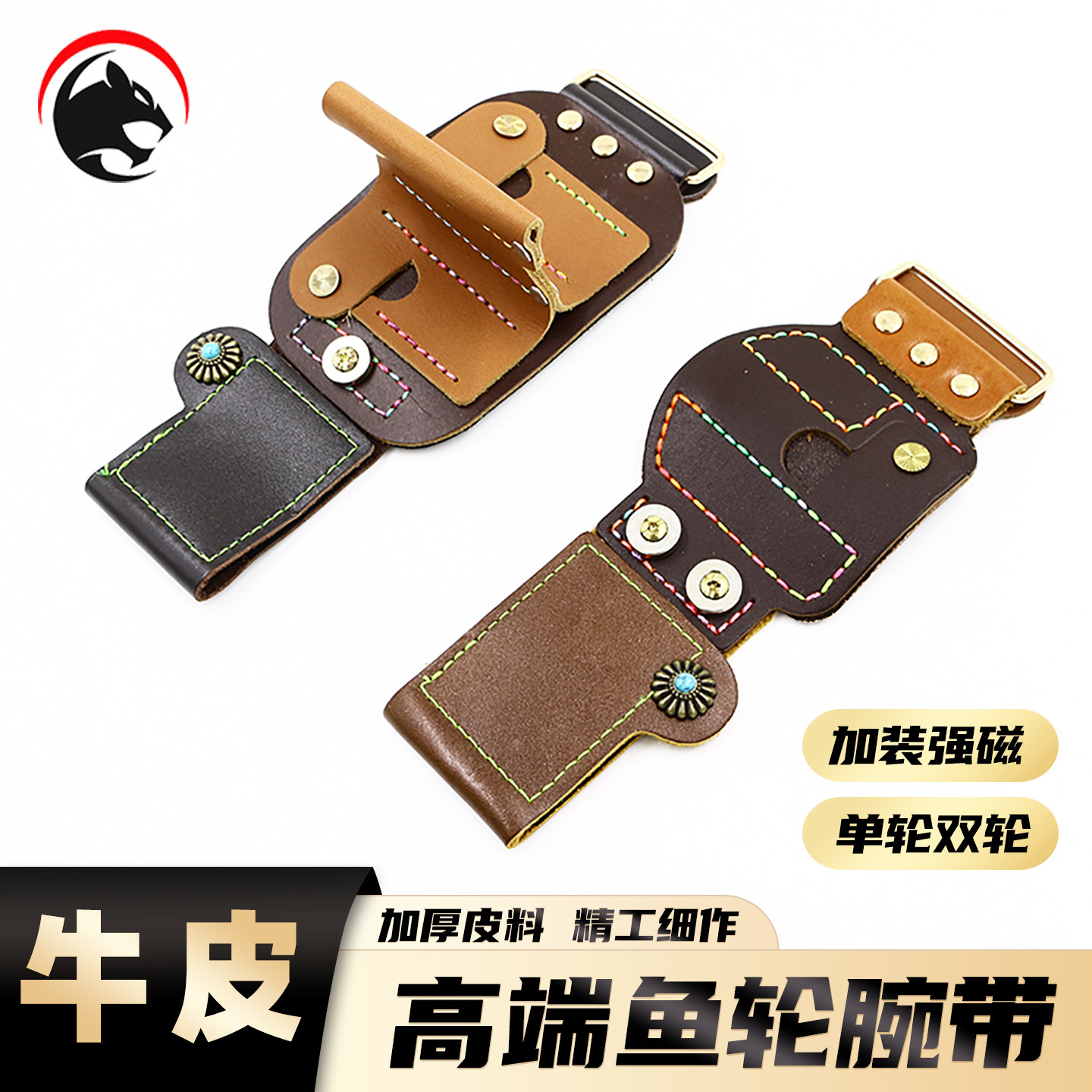 牛皮腕带鱼轮腕带魔术贴双轮鱼线轮固定绑带强磁加厚固定渔轮