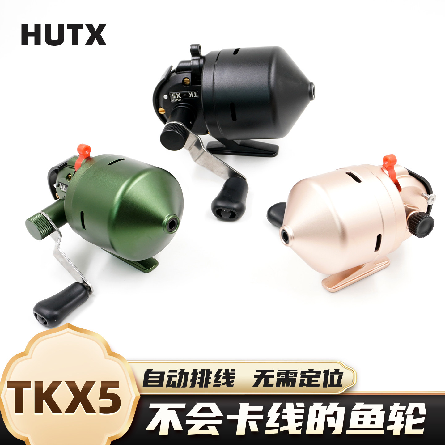 新款TKX5鱼轮防丢镖不卡线自动排线金属渔轮打鱼轮会友不锈钢齿轮