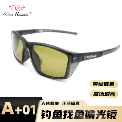 大伟鹭蛮A+01偏光镜钓鱼看鱼找鱼