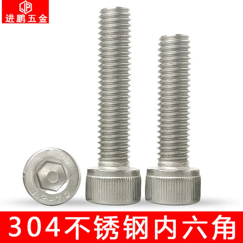 304不锈钢全牙加长杯头螺丝