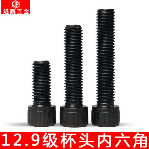 全牙加长杯头内六角螺栓
