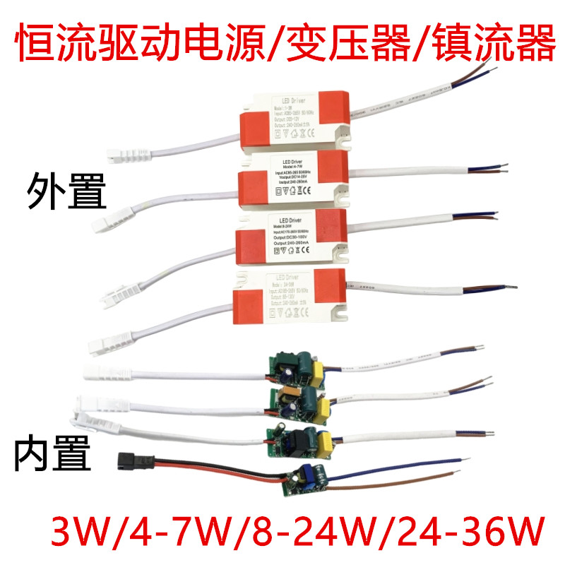 led恒流驱动电源变压器外置/内置