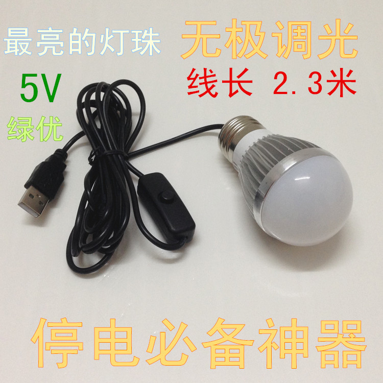 Lampe USB - Ref 375591 Image 3