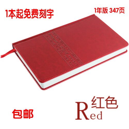 五项管理行动日志笔记本子定制