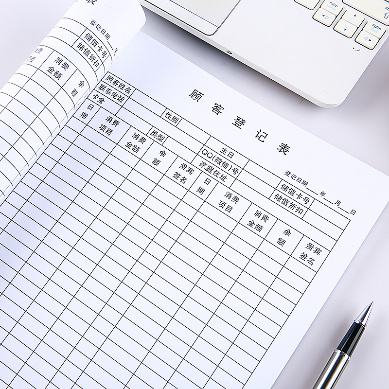 A4电话档案美容院中心预约表格