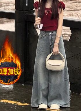 美式直筒牛仔裤女高腰冬季百搭宽松显瘦垂感加绒复古拖地阔腿长裤