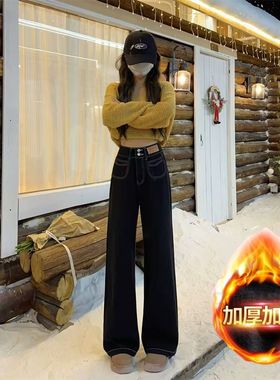 黑色直筒牛仔裤女冬季加绒加厚高腰显瘦百搭设计感垂感拖地阔腿裤