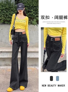 不贴腿牛仔裤女梨形身材复古宽松秋冬百搭阔腿质感黑新款直筒长裤