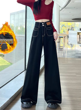 加绒高腰黑色牛仔阔腿裤女冬季新款宽松直筒ins风垂感拖地裤百搭
