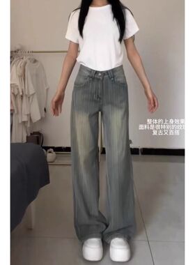 美式复古浅色做旧竖条纹牛仔裤女直筒高个子宽松肌理感秋冬拖地裤