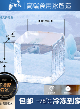 恩沁5cm方冰高透冰球自凿自切材料同城配送威士忌鸡尾酒（包邮）