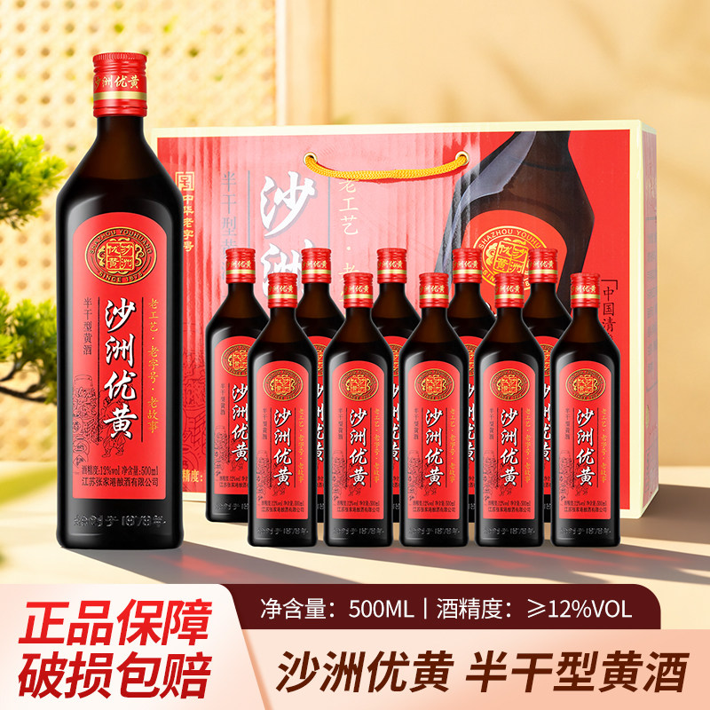 沙洲优黄半干型黄酒3年陈